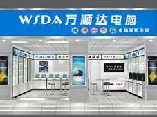 诚征万顺达电脑区域代理，携手共创数码行业新篇章